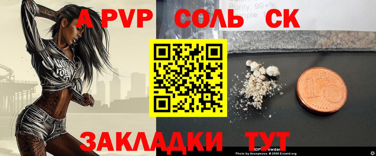 Москва  A PVP СК КРИС  Вход с VPN  Альфа ПВП  А ПВП кристаллы 