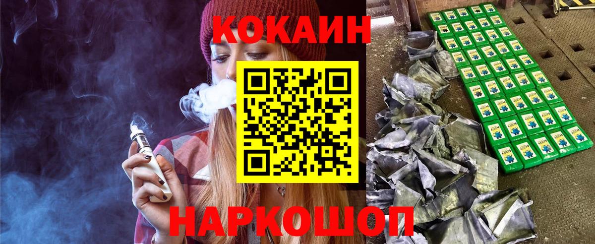 COCAIN Эквадор  Кокаин Перу  Вход с VPN  Cocaine  Москва 