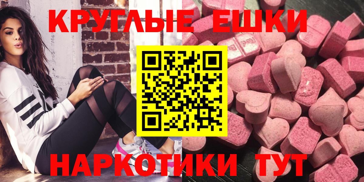 Ecstasy 250 мг  Вход с VPN  где продают   Москва  OMG tor  ЭКСТАЗИ  ЭКСТАЗИ 280мг 