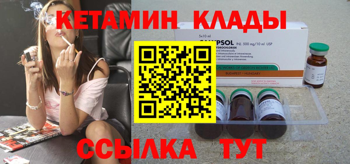 Кетамин VHQ  Вход с VPN  ОМГ ОМГ маркетплейс  Москва 