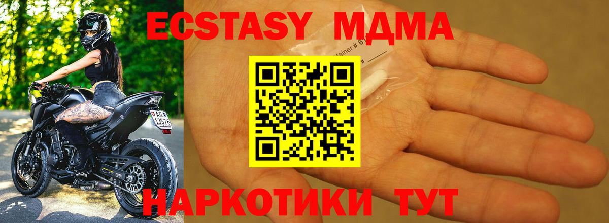 MDMA молли Москва