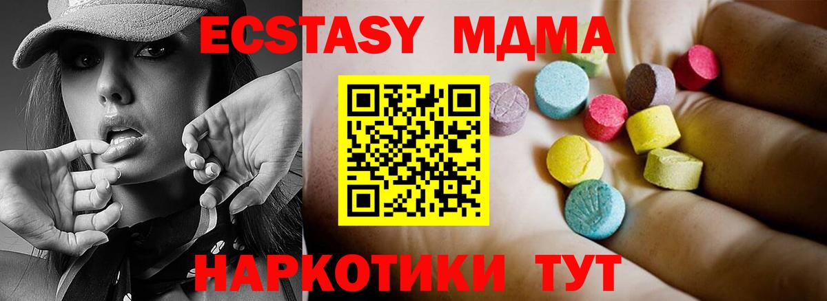 МДМА кристаллы  MDMA Molly  Москва  Вход с VPN 