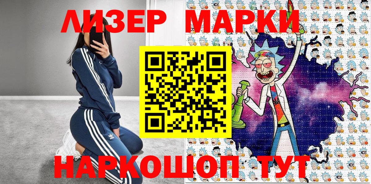 Москва  Наркотические марки 1,8мг  Вход с VPN 