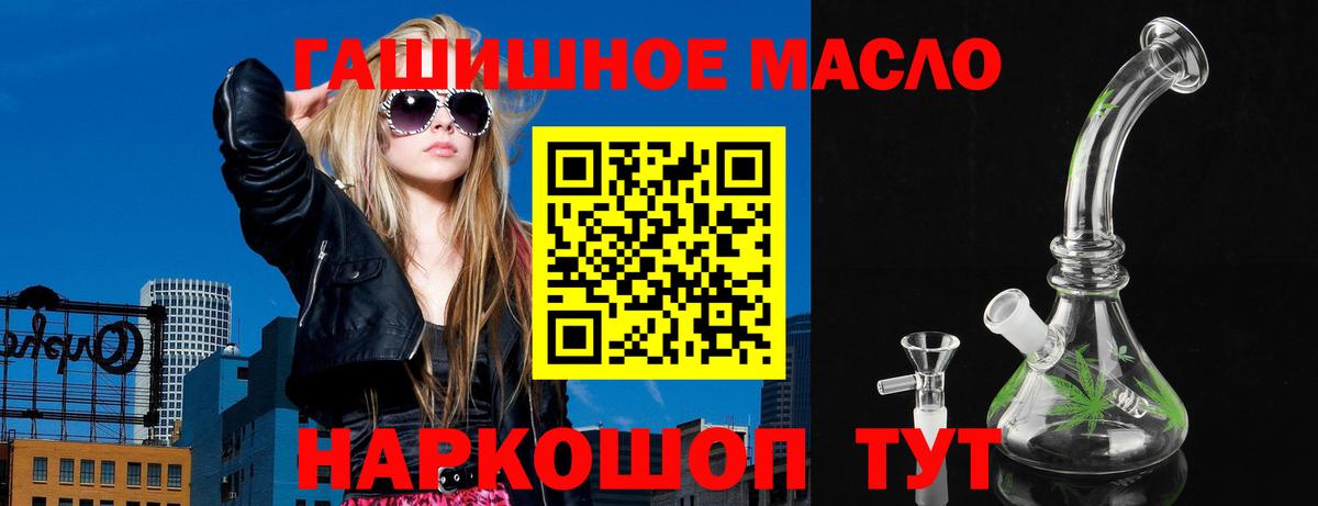 Дистиллят ТГК вейп с тгк  Дистиллят ТГК THC oil  Москва  Вход с VPN 