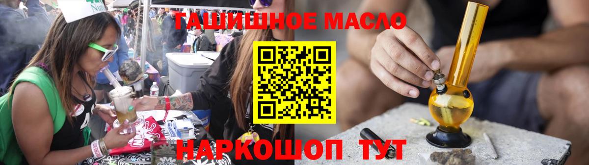 ТГК гашишное масло Москва