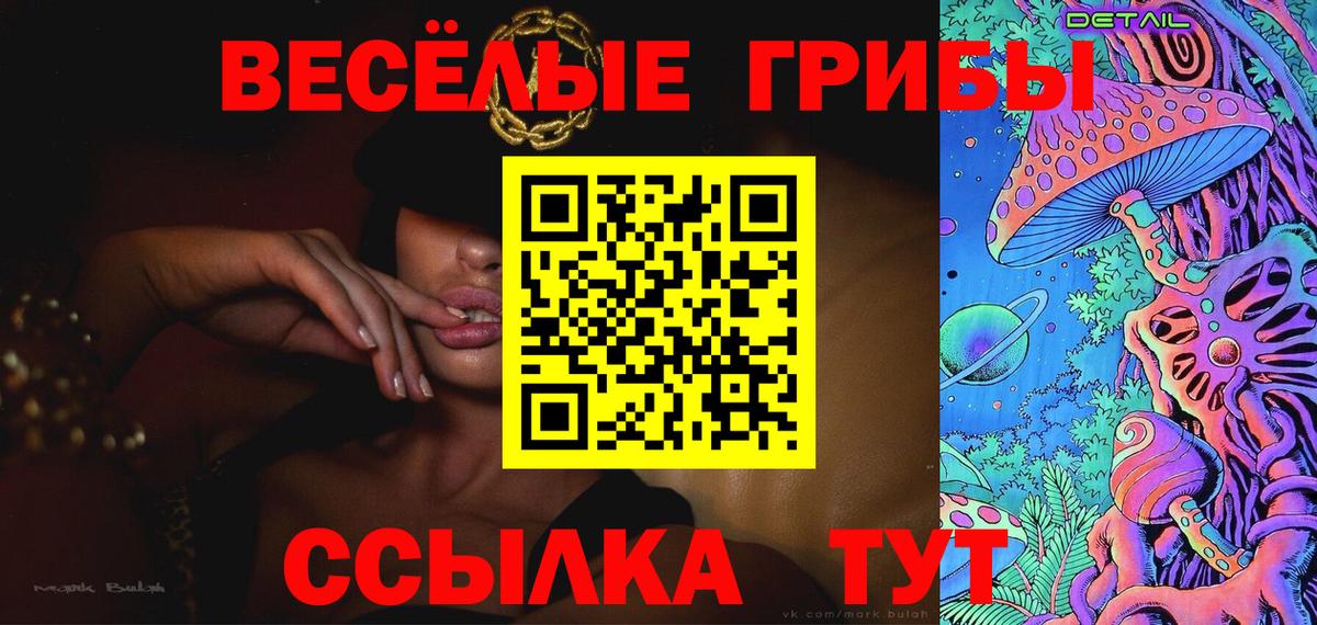 Псилоцибиновые грибы ЛСД  Вход с VPN  Москва  Псилоцибиновые грибы GOLDEN TEACHER 